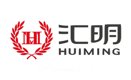 汇明