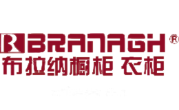 布拉纳橱柜衣柜BRANAGH