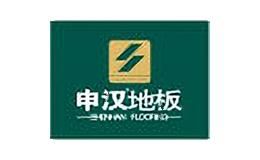申汉强化地板