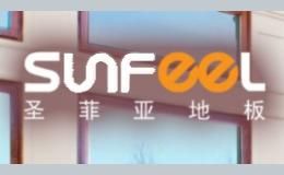 圣菲亚自发热地板
