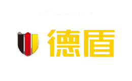 德盾