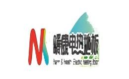 暖康电热地板