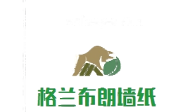 格兰布朗墙纸