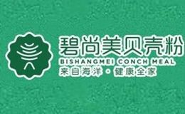 碧尚美贝壳粉
