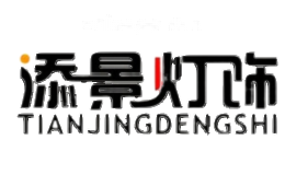 添景灯饰