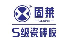 固莱