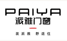 派雅门窗paiya