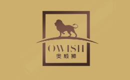 奥威狮