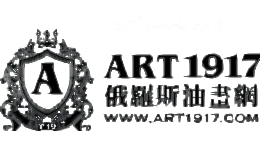 Art1917俄罗斯油画网