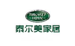 泰尔美家居TIREMAY