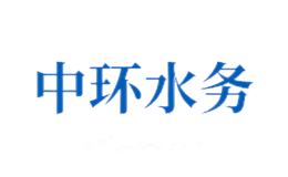 中环水务