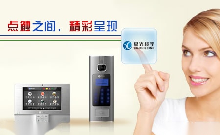 星光楼宇 展示图