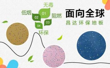 昌达 展示图