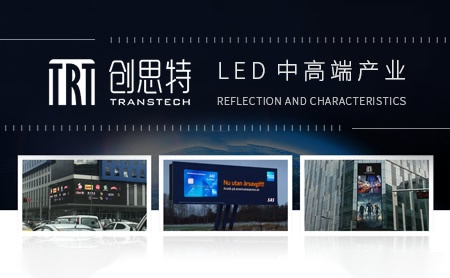 创思特 展示图