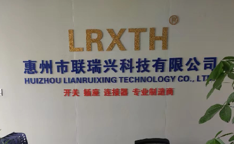 LRXTH联瑞兴 展示图