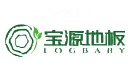 宝源地板LOGBABY