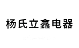 杨氏