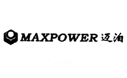 迈泊MAXPOWER