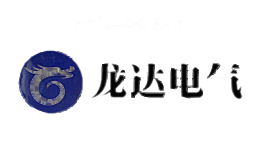 龙达电气