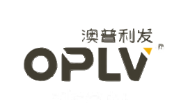 澳普利发OPLV