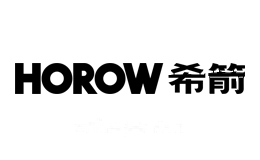 希箭HOROW