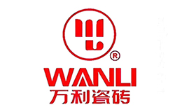 万利瓷砖WANLI