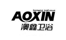 澳鑫AOXIN