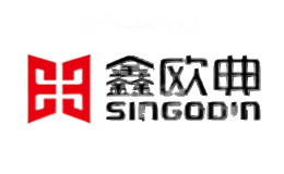 鑫欧典SINGODIN
