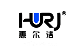 惠尔洁