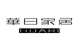 华日家居HUARI