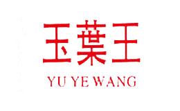 玉葉王