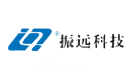 振远科技