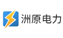 洲原电力