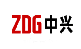 中兴ZDG