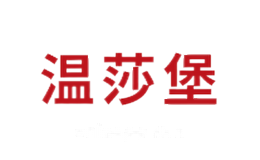 温莎堡vanessa