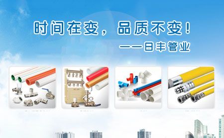 日丰 展示图