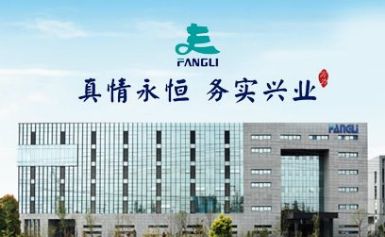 FANGLI方力 展示图
