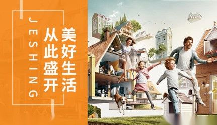 金盛JESHING 展示图