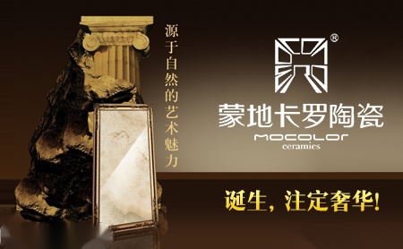 蒙地卡罗陶瓷 展示图