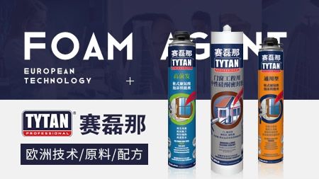 赛磊那TYTAN 展示图