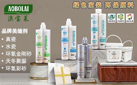 澳宝莱 展示图