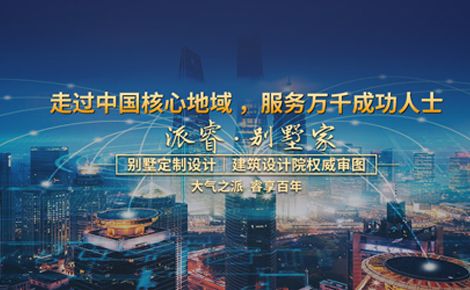 派睿建筑 展示图