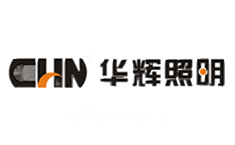 华辉照明