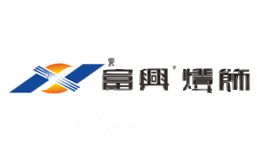 富兴灯饰