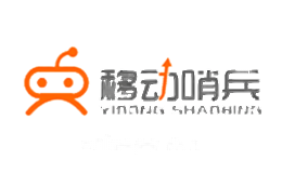 移动哨兵