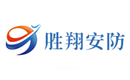胜翔安防