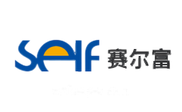 赛尔富self