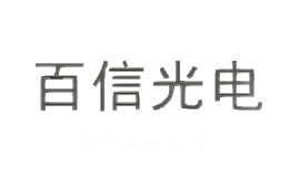 百信光电