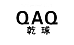 乾球QAQ