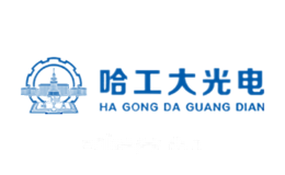 哈工大光电